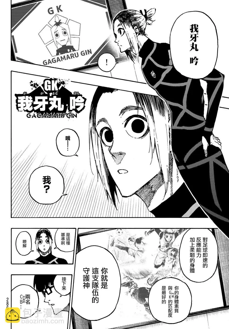 第109话 战斗部队11
