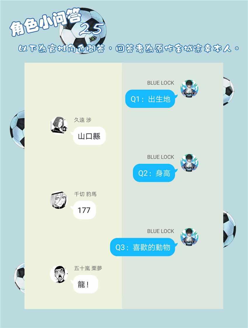 第23话20