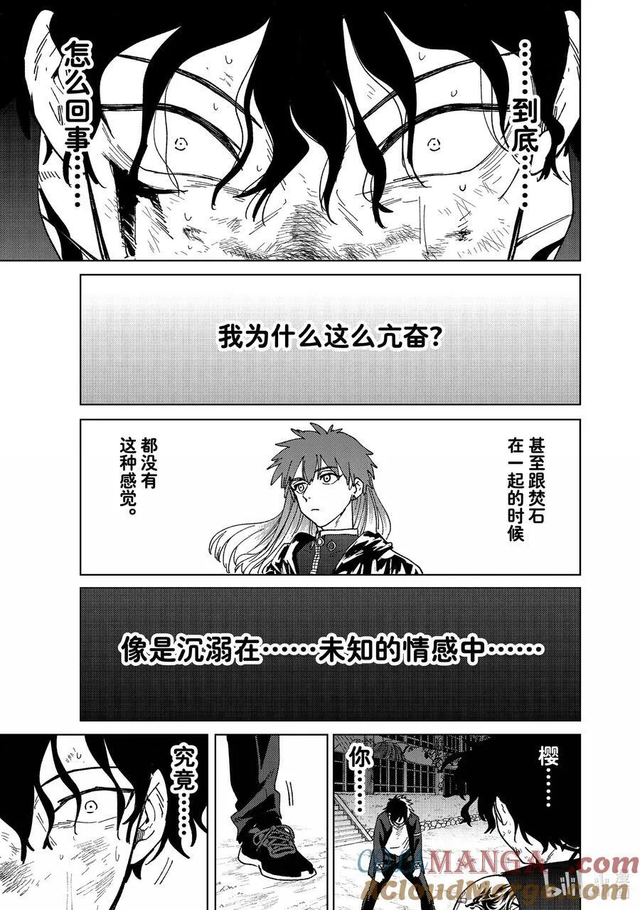 148 必死的决心12