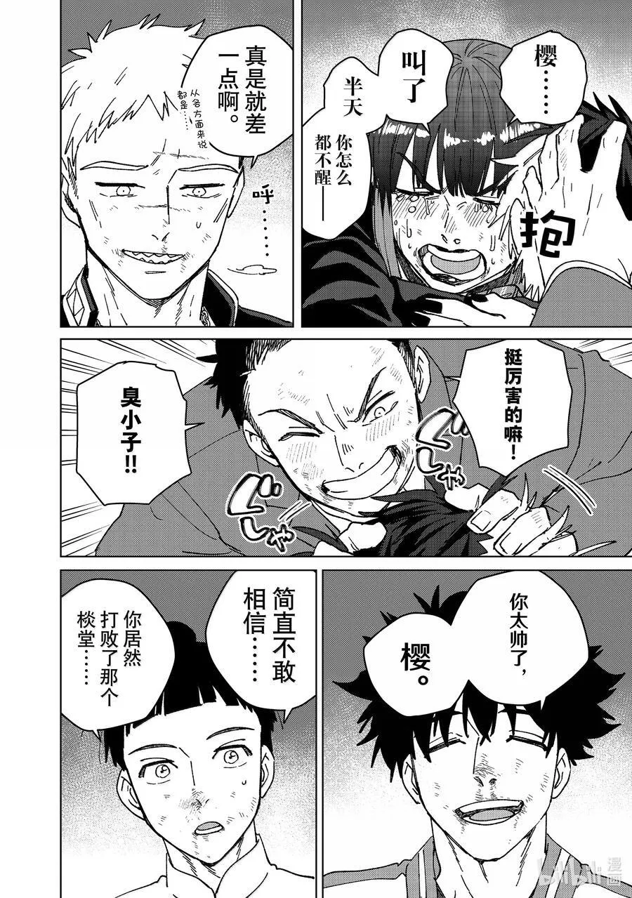 149 胜负的走向3