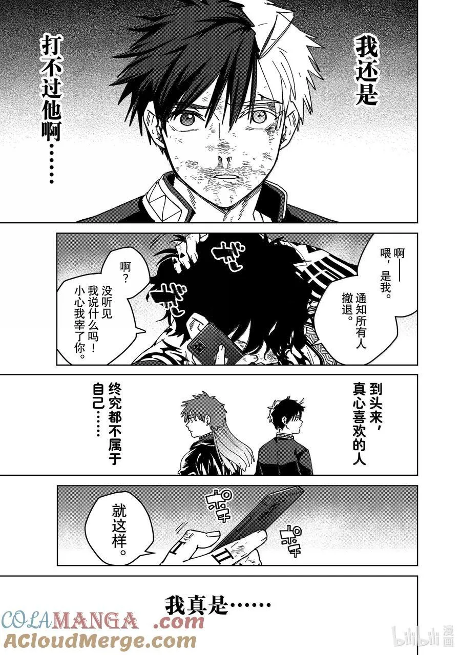 149 胜负的走向14
