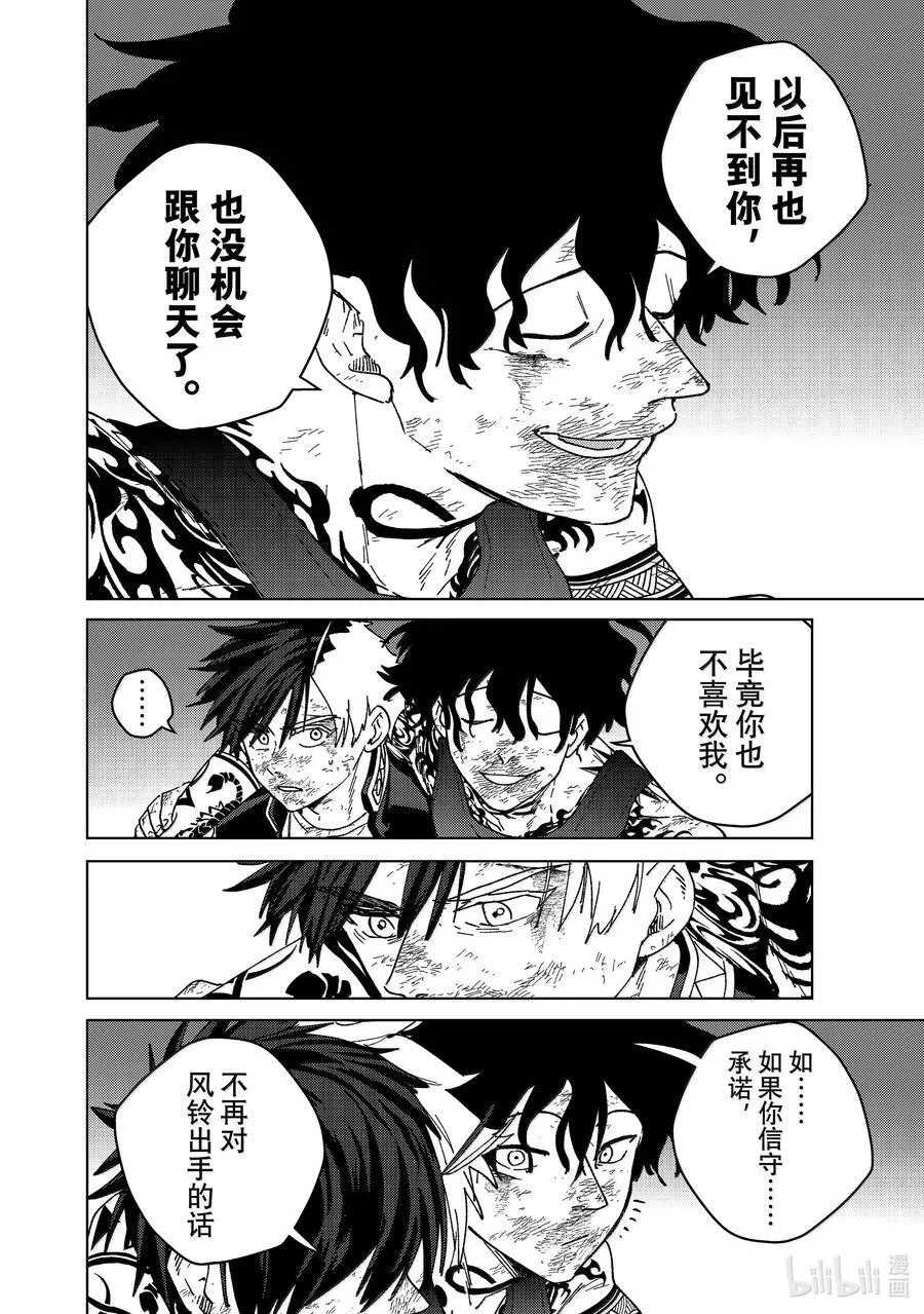 150 夙愿9