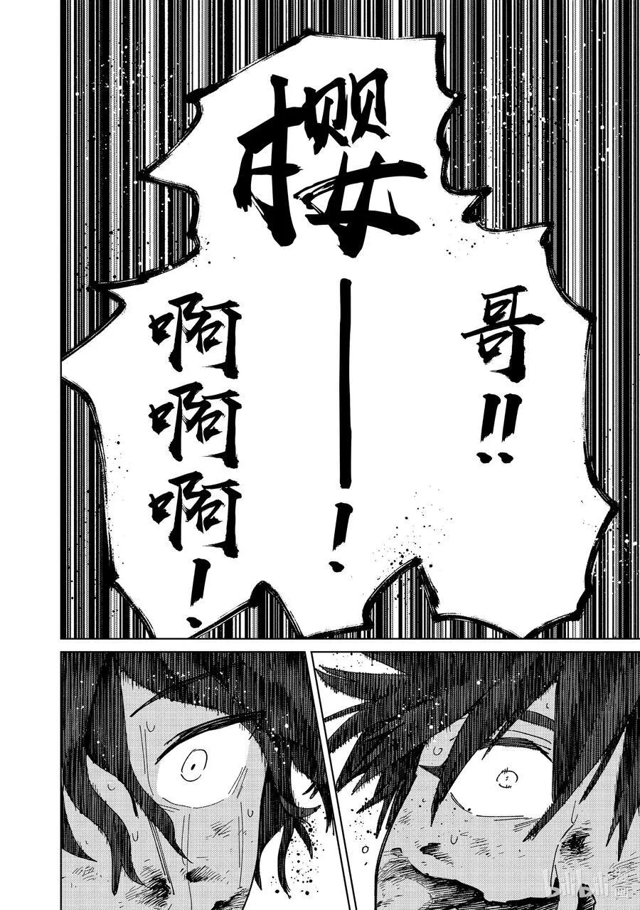 145 深渊11