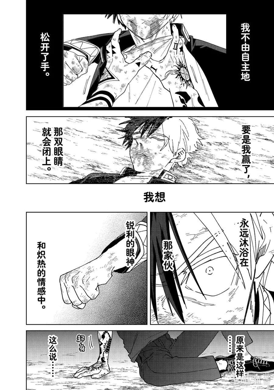 149 胜负的走向13