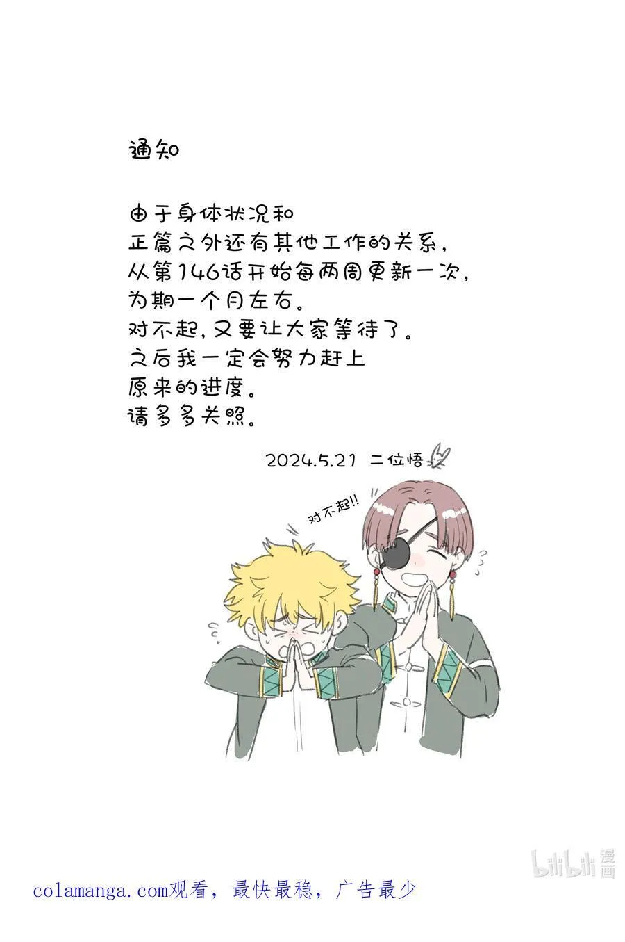 145 深渊23
