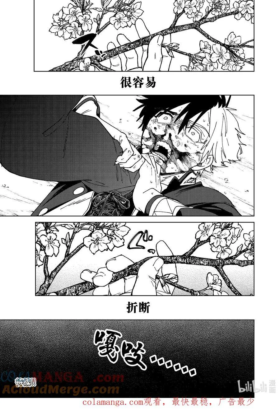 144 破绽20