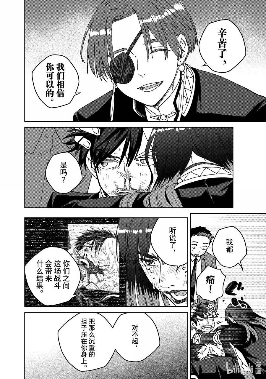 149 胜负的走向5