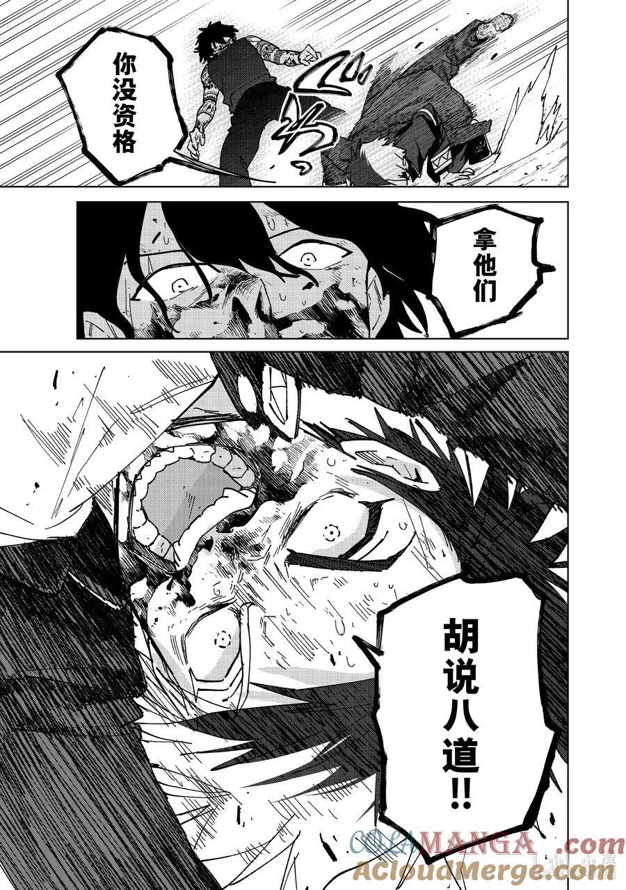 144 破绽12
