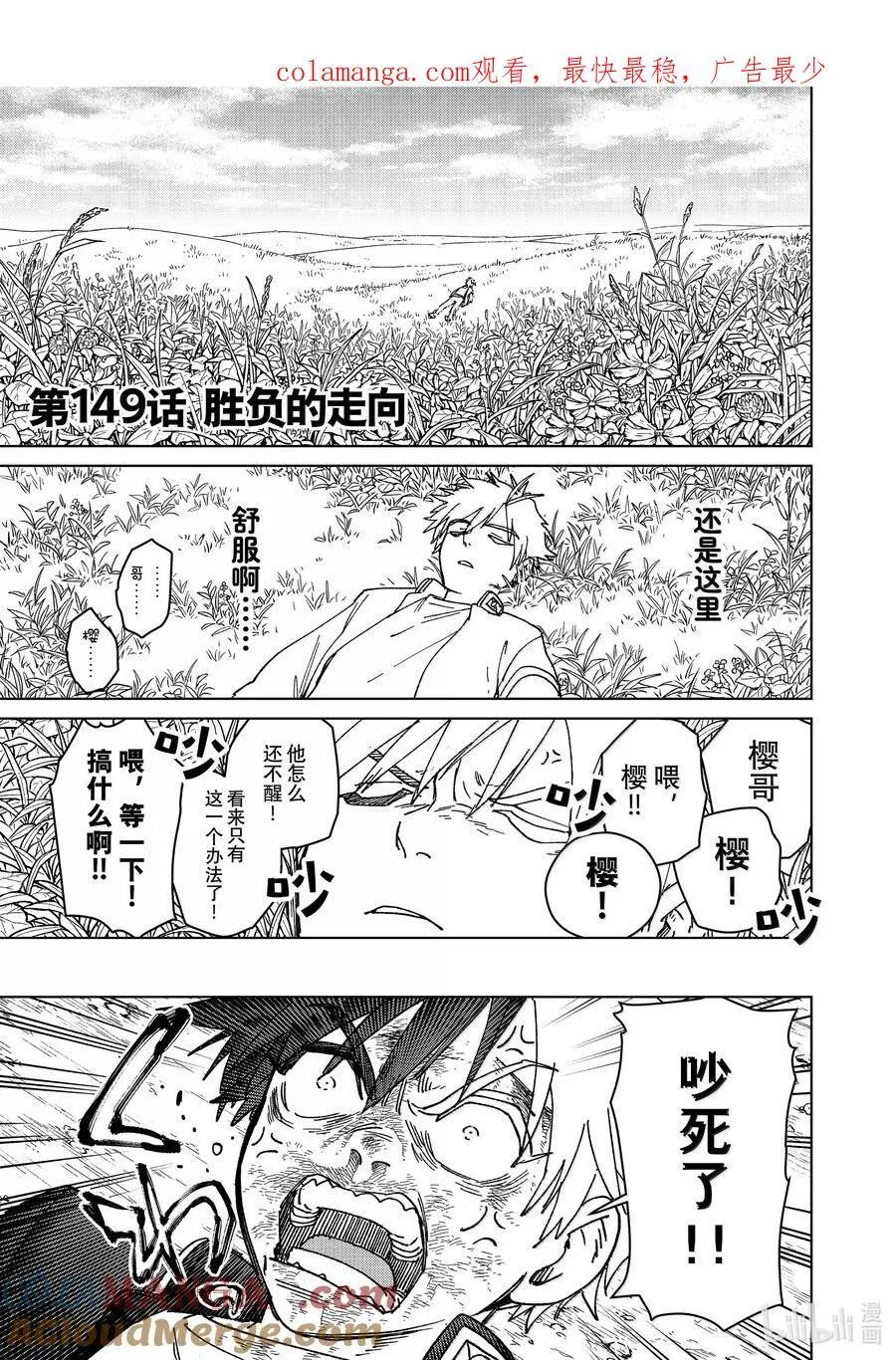 149 胜负的走向0