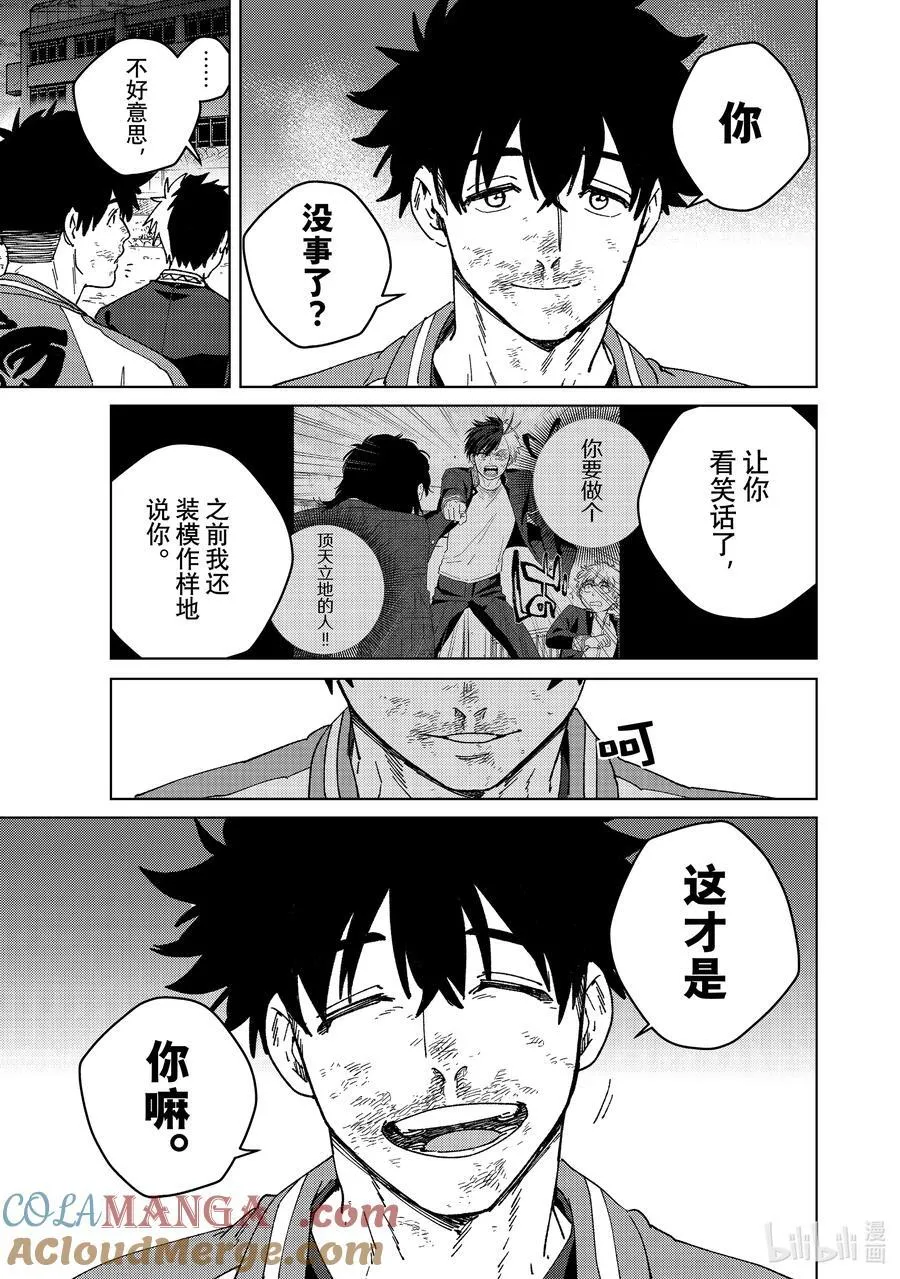 147 再信我一次12