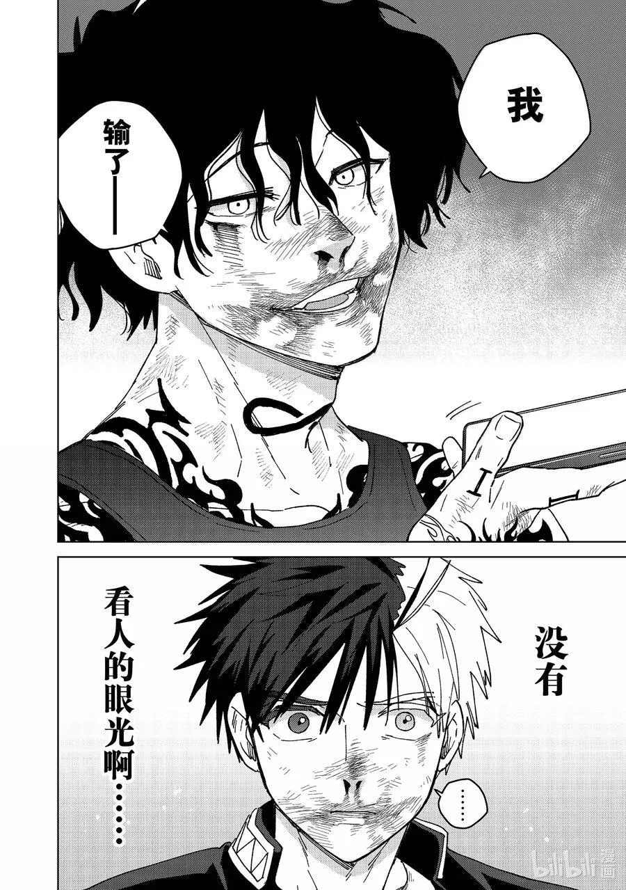 149 胜负的走向15