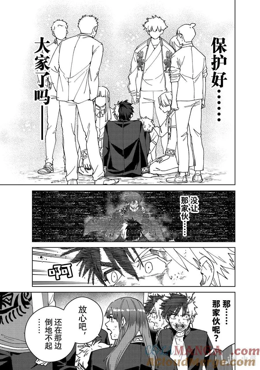 149 胜负的走向8