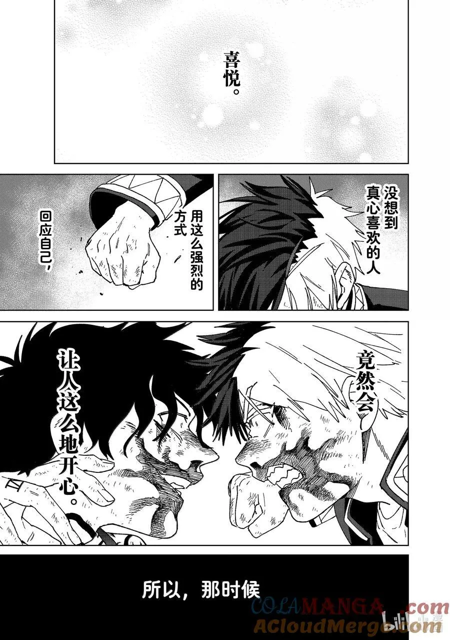 149 胜负的走向12