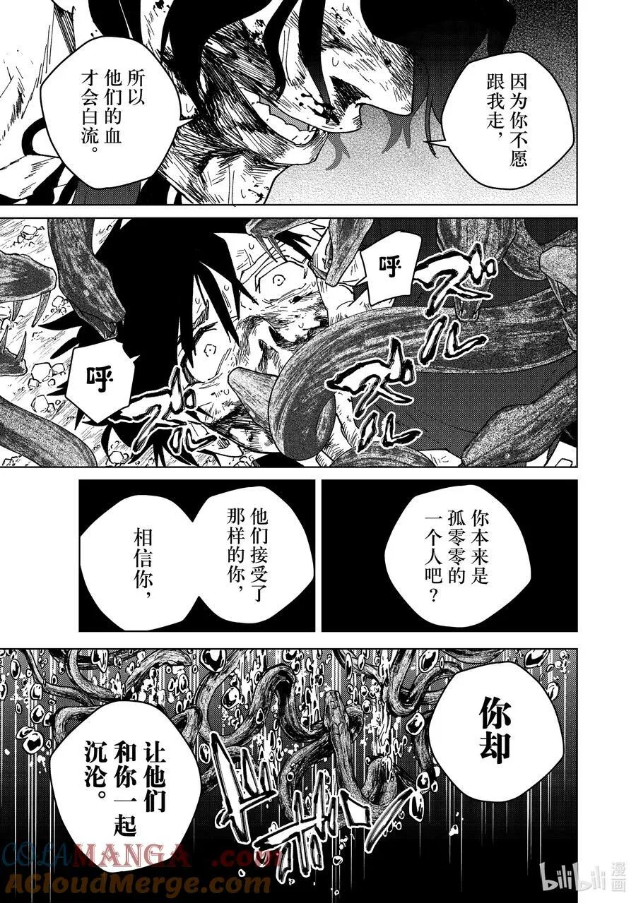 144 破绽16