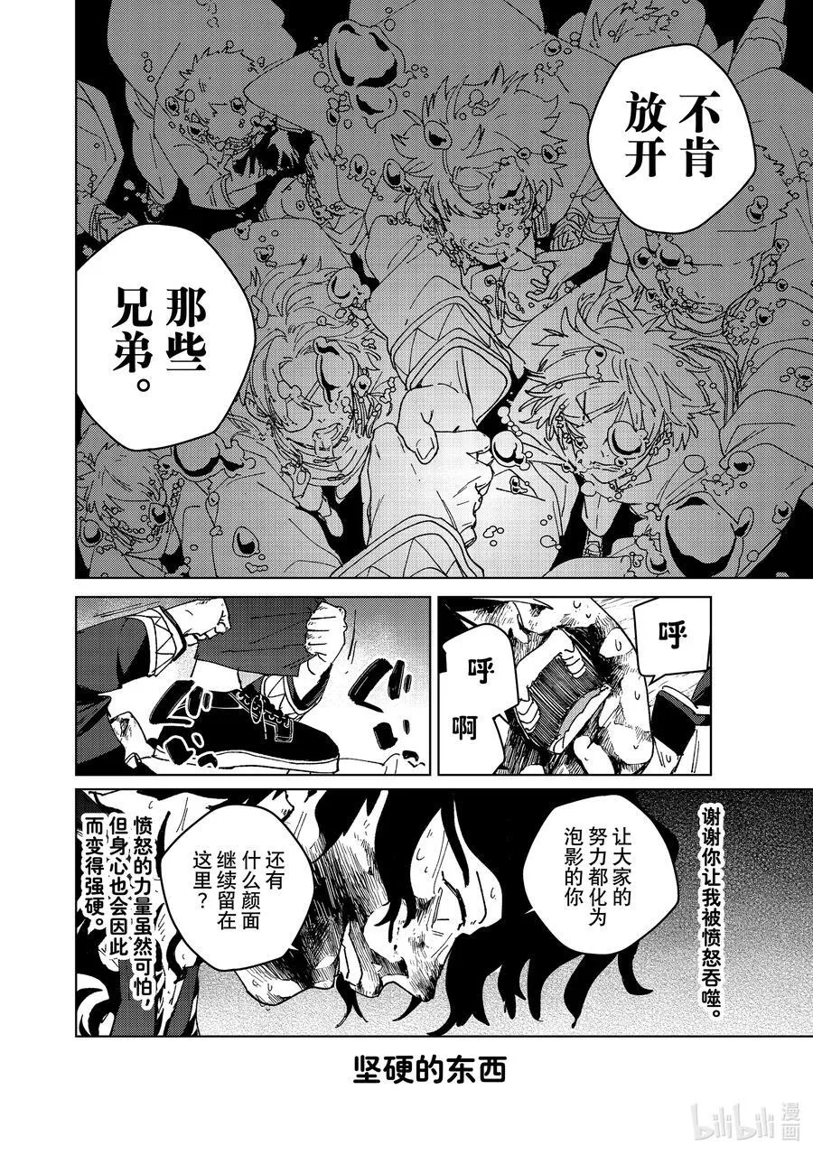144 破绽19