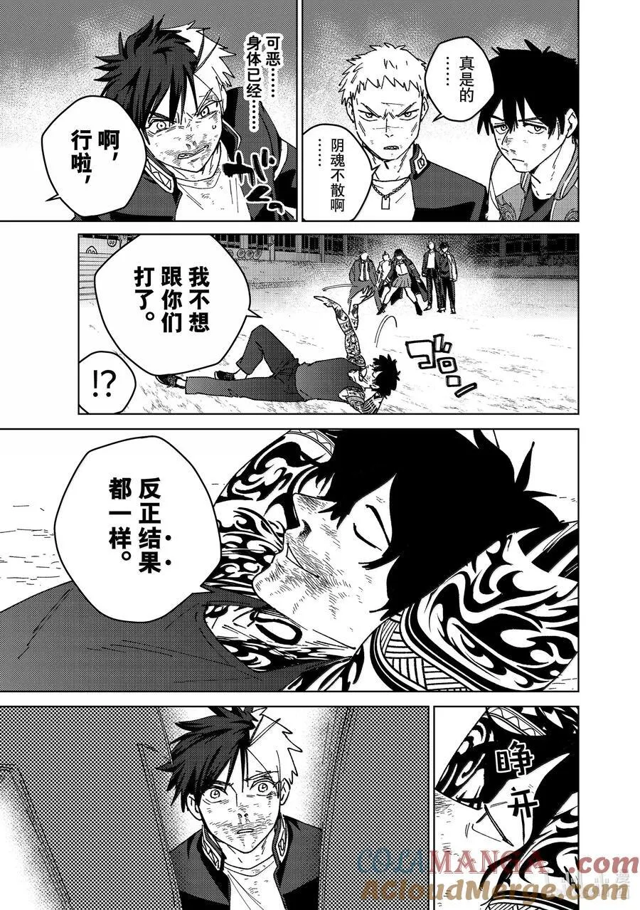 149 胜负的走向10