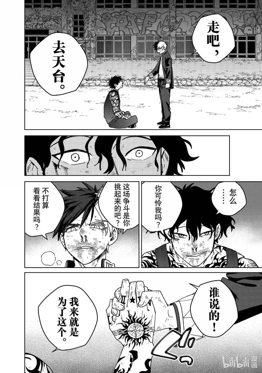 149 胜负的走向17