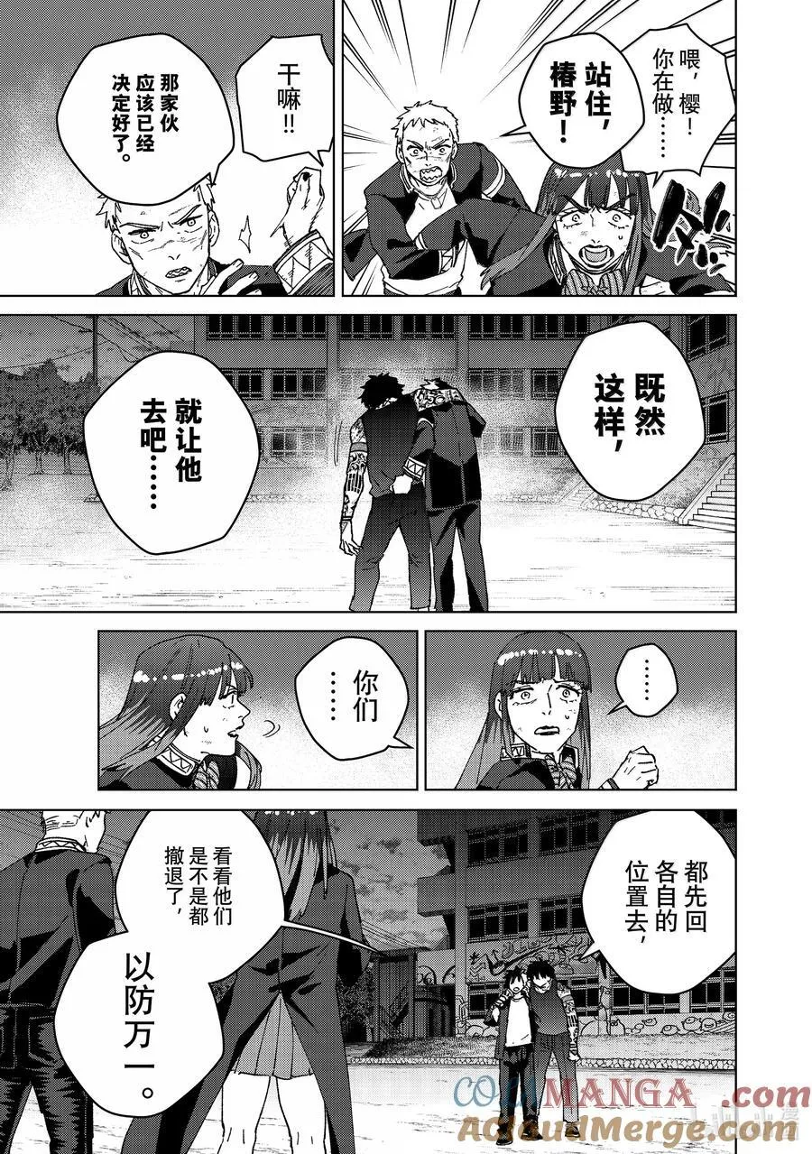 149 胜负的走向18