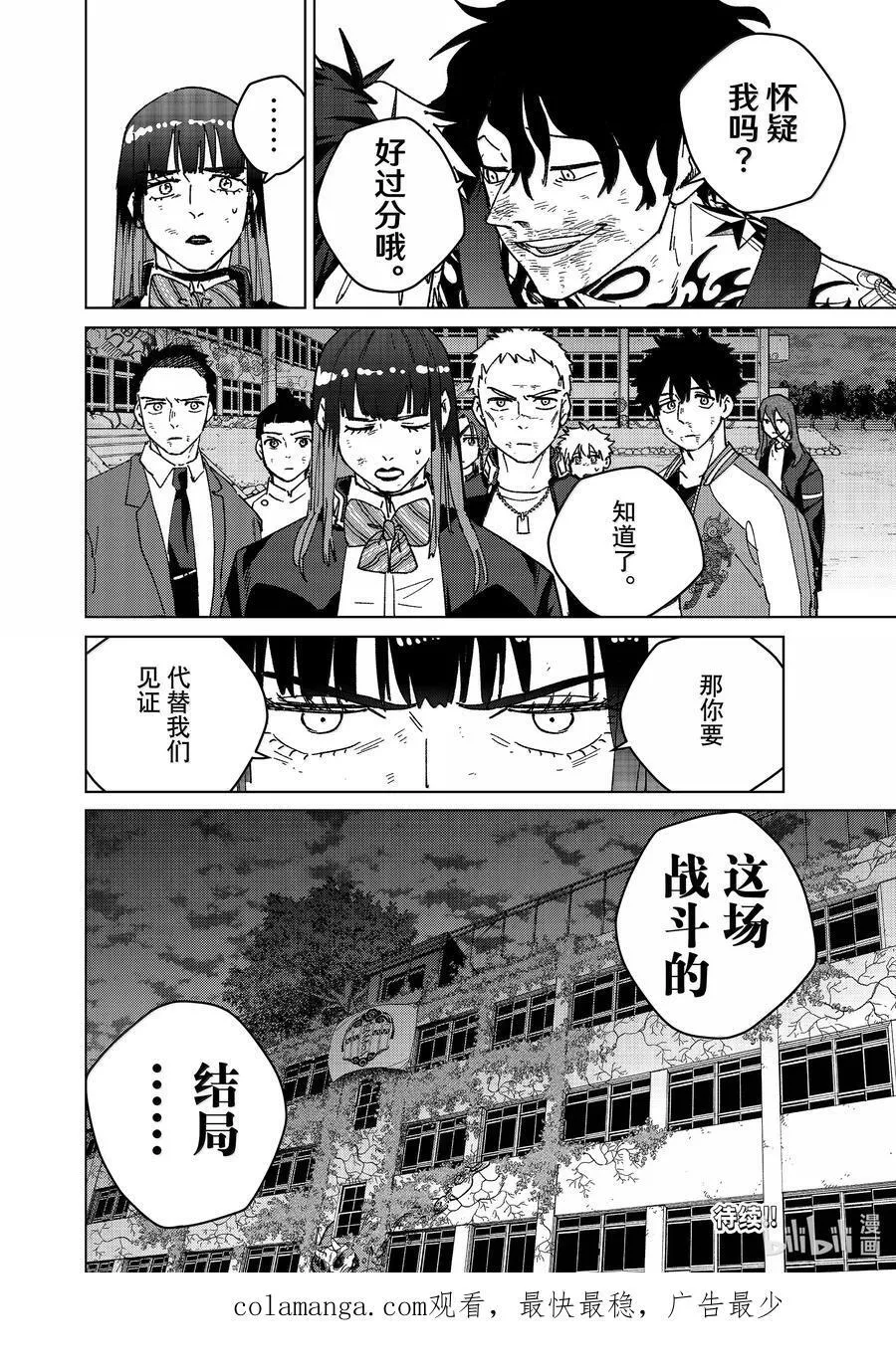 149 胜负的走向19