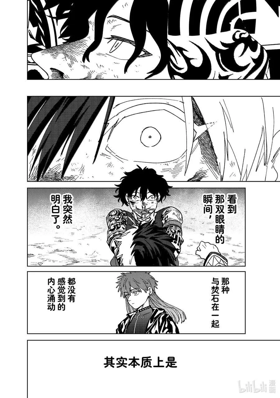 149 胜负的走向11