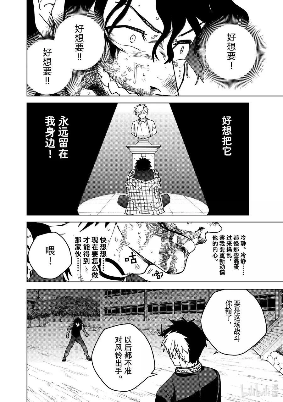 148 必死的决心15