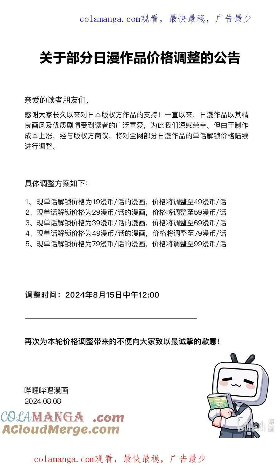公告 公告0