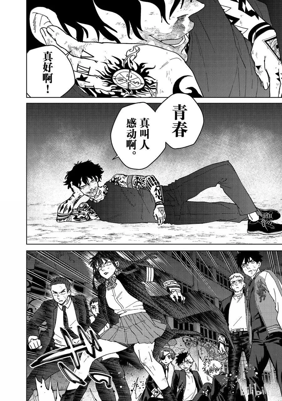 149 胜负的走向9