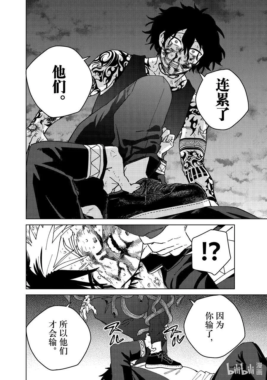 144 破绽15