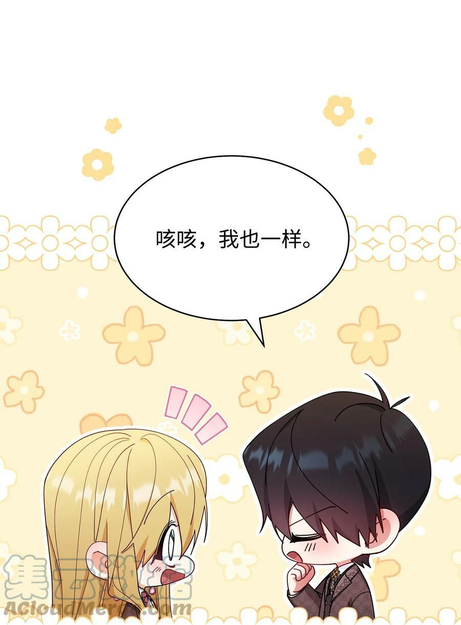 58 单独约会69