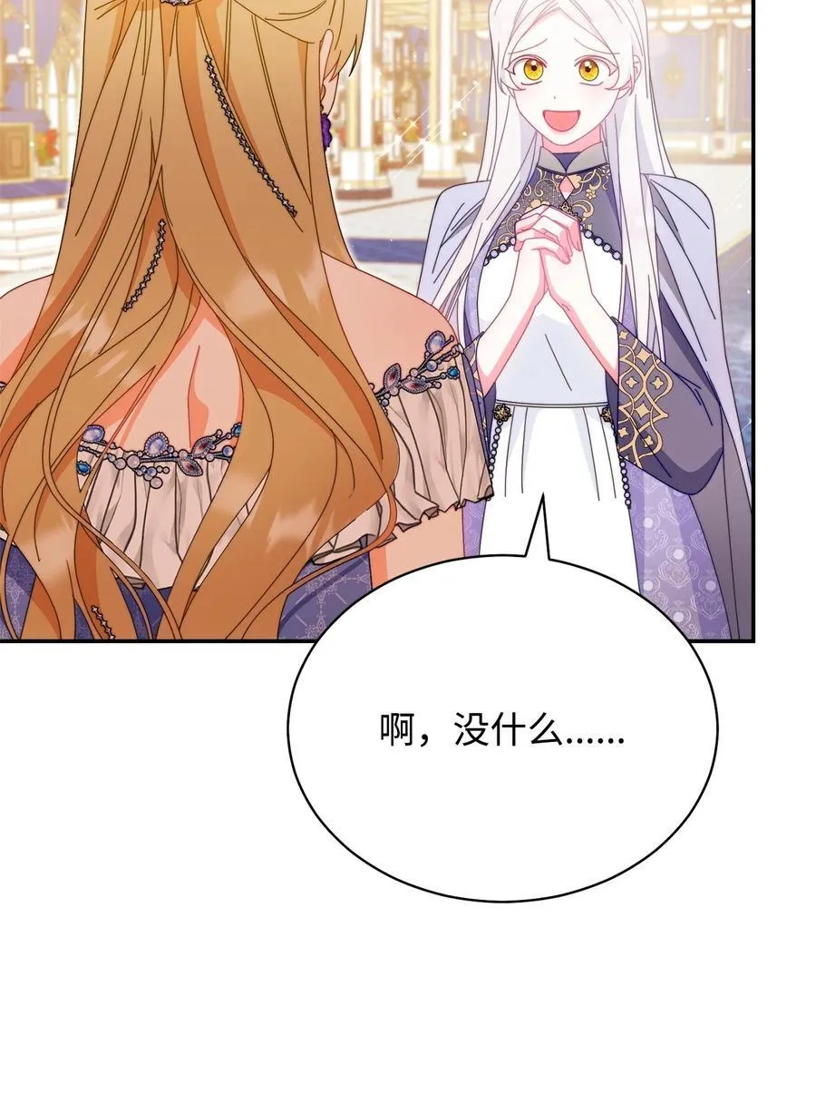 83 苦恼与许愿63