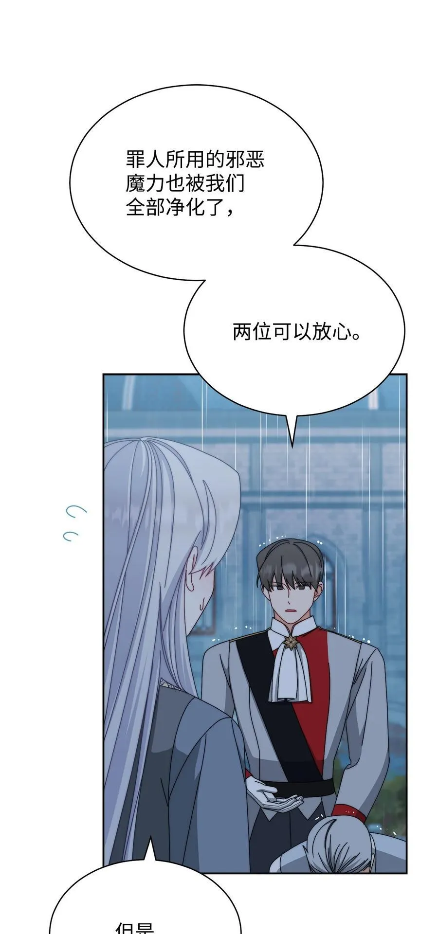 104 可疑点46