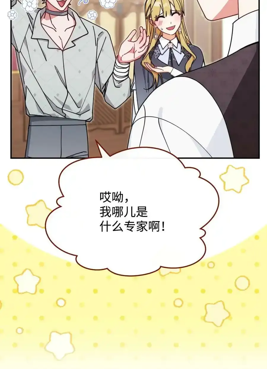 51 专家的预言65