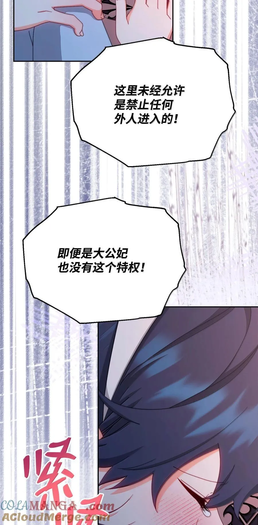 102 秘密空间72