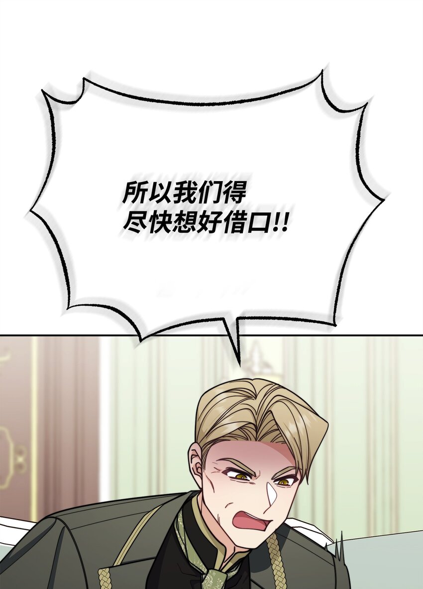 36 公爵的态度6