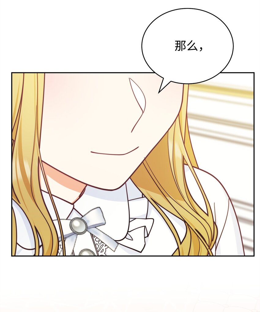 35 拉莉亚的嘱托71