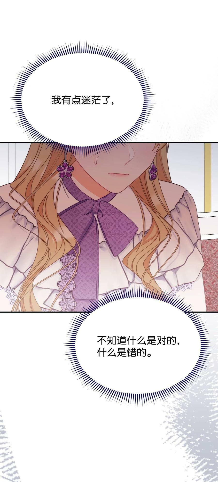 71 落入陷阱16