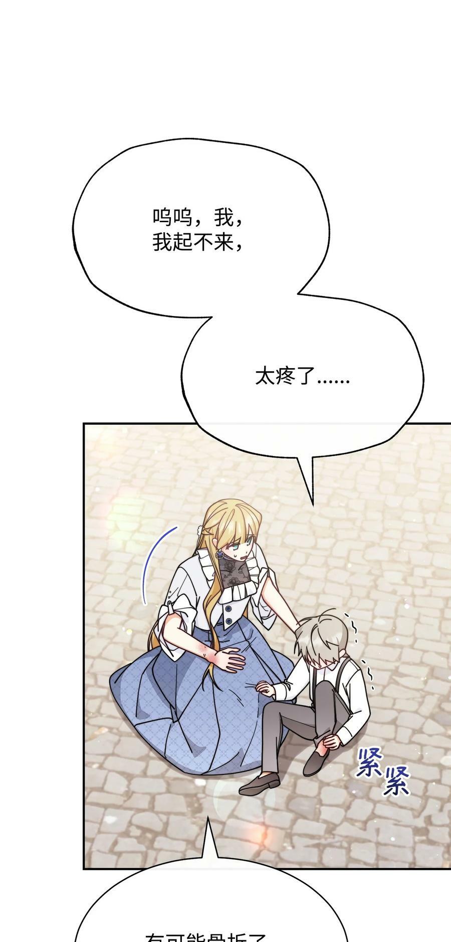 61 女主现身58