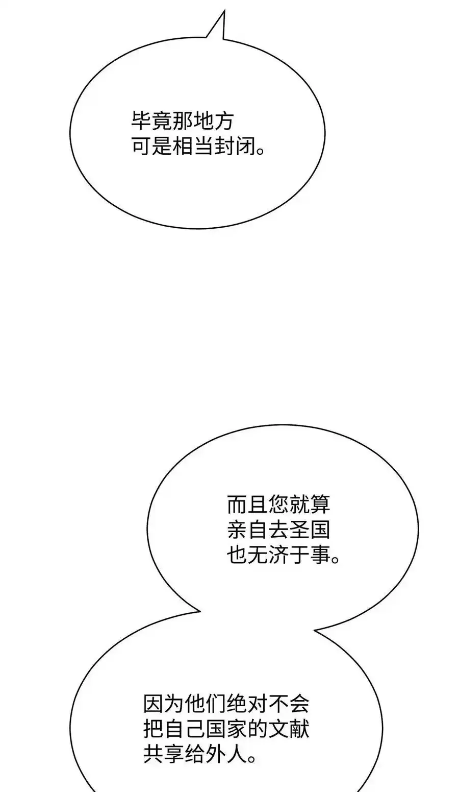 51 专家的预言28
