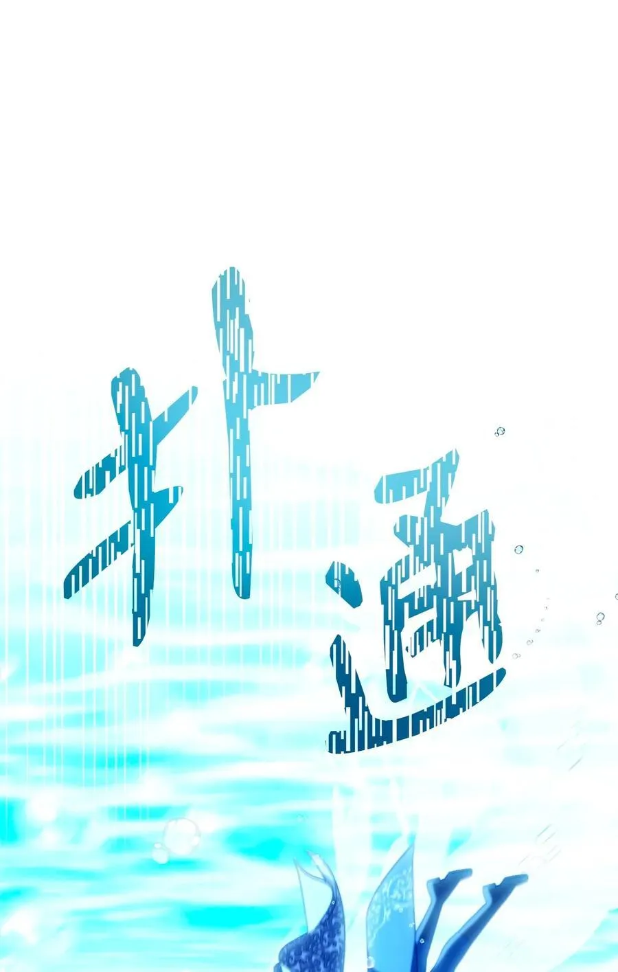 83 苦恼与许愿101