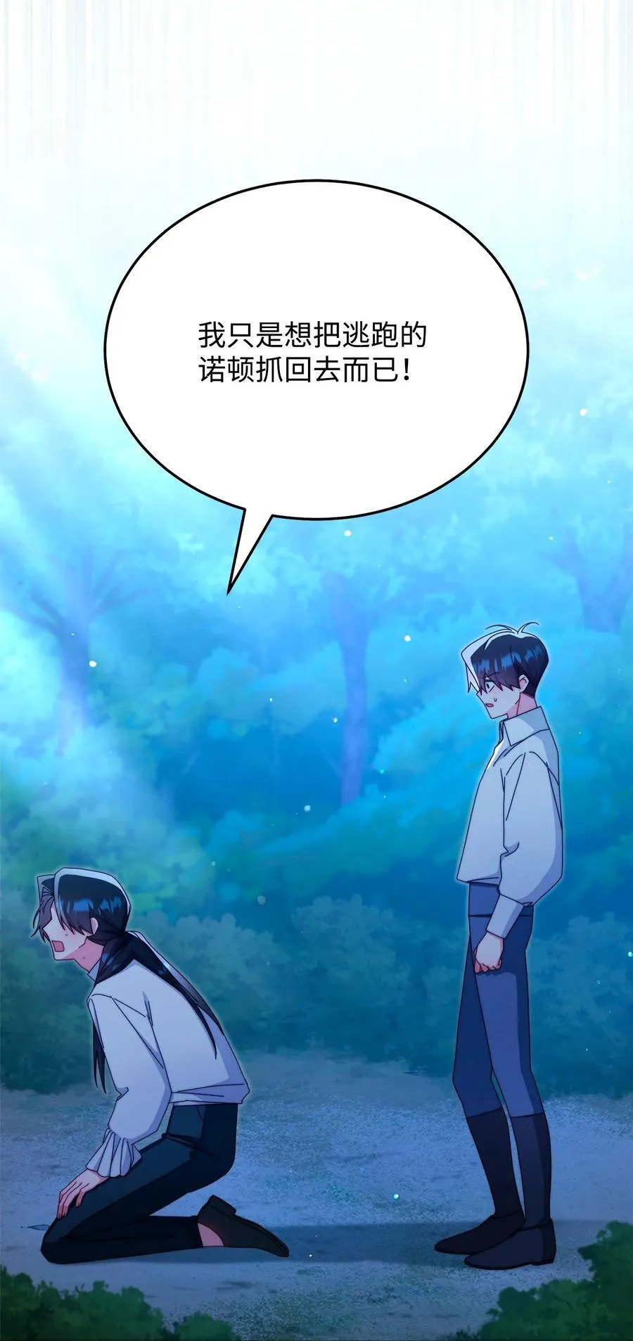88 至亲的背叛88