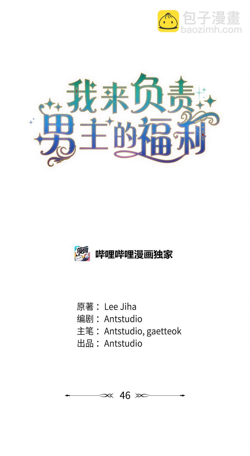 46 压轴节目19