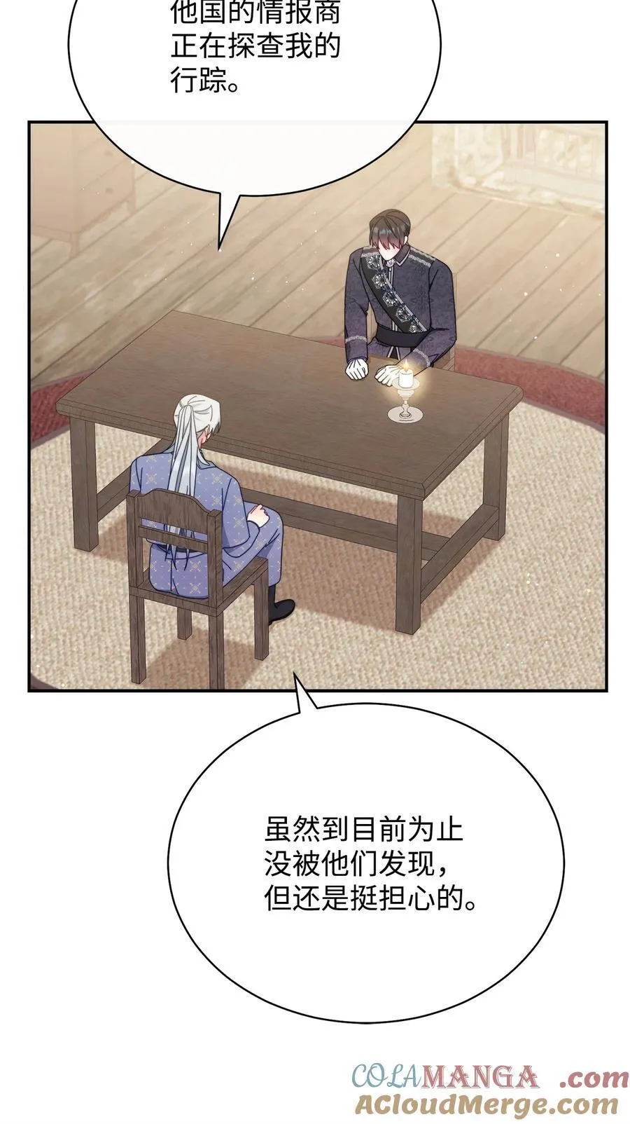 76 收集的情报27