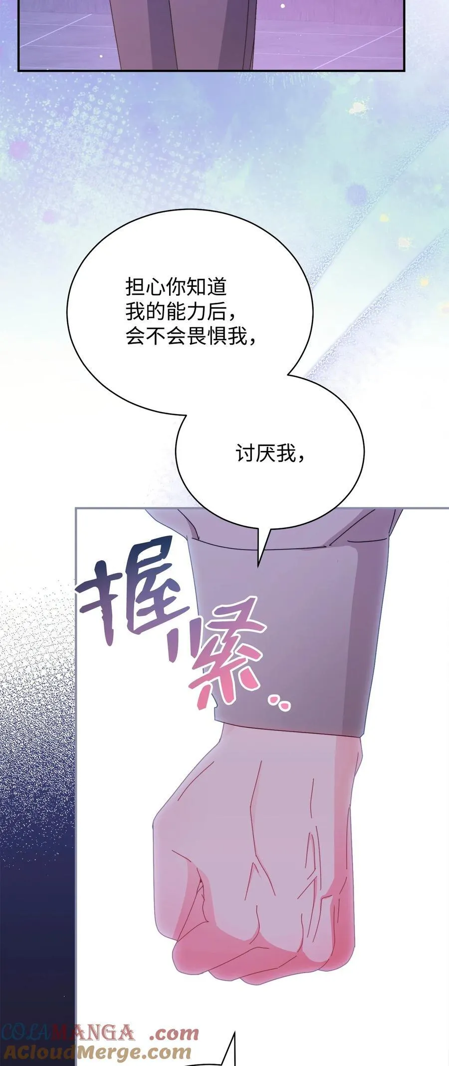 83 苦恼与许愿8