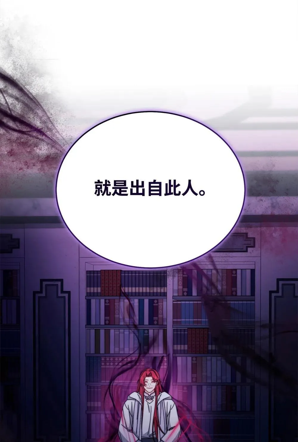 109 魔神追随者23
