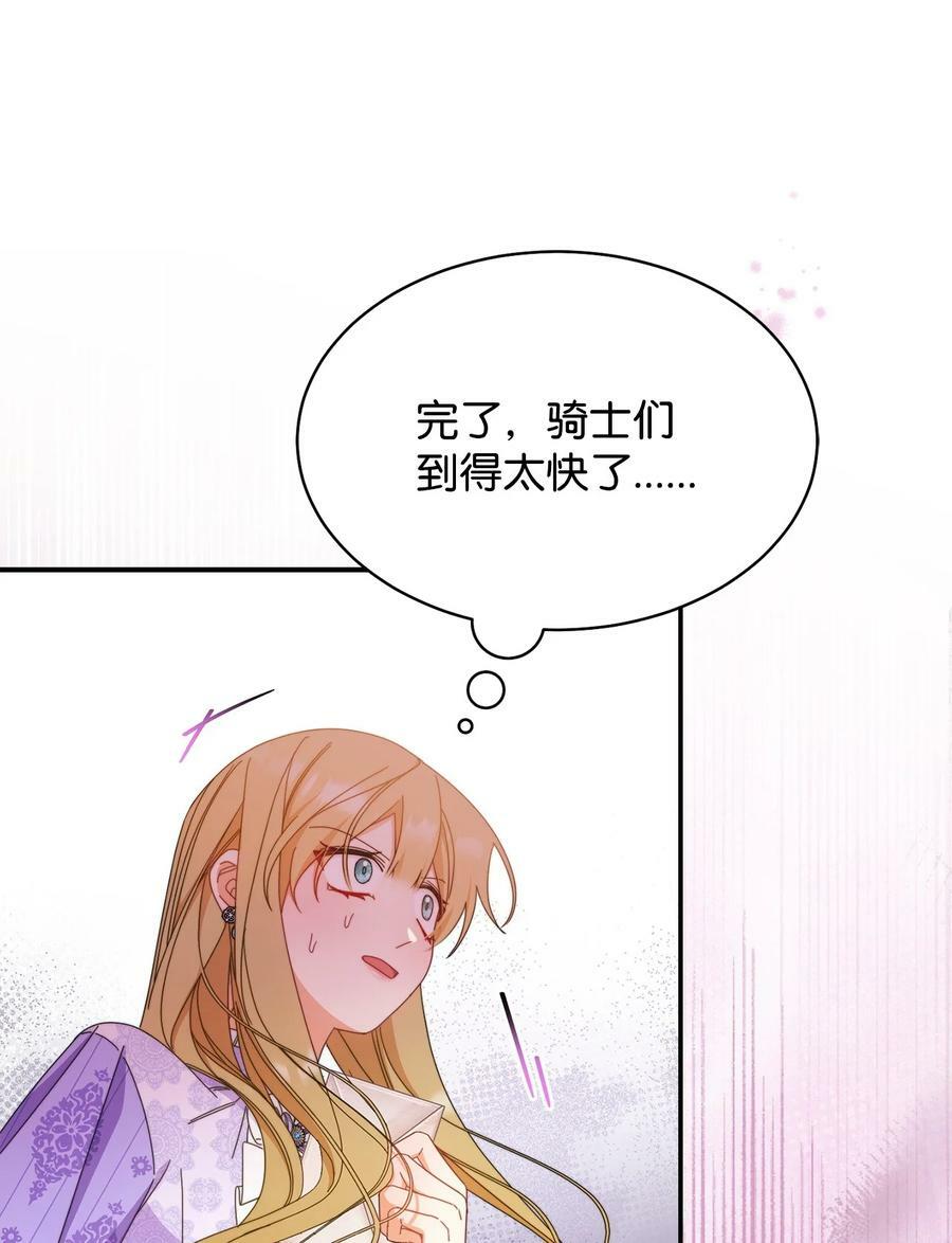 74 意外的援手62