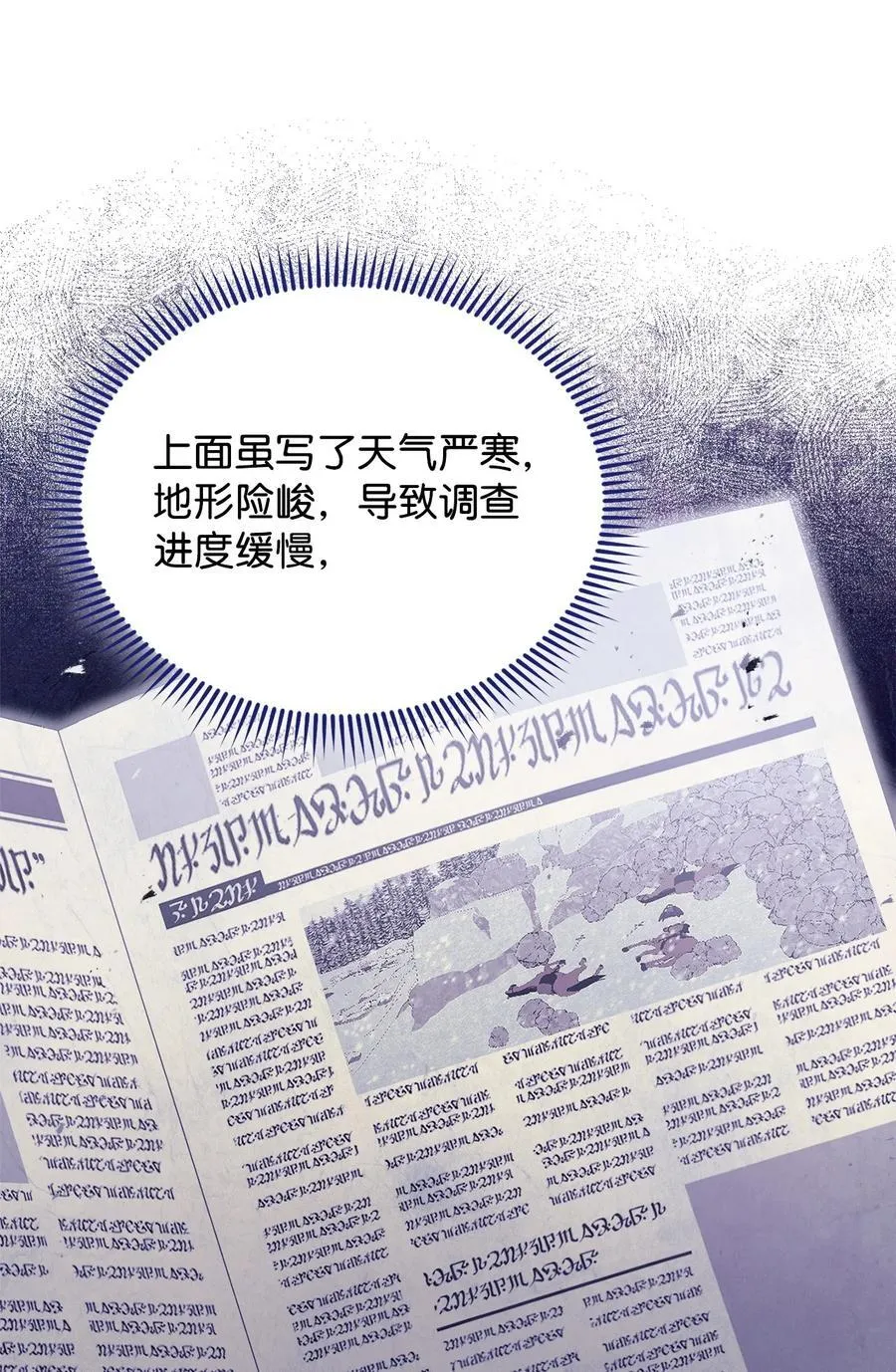77 歇斯底里26