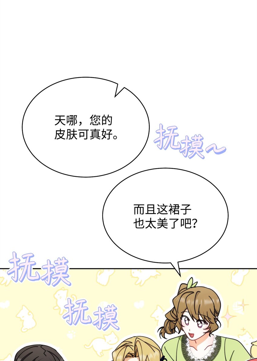 40 扩大社交圈86