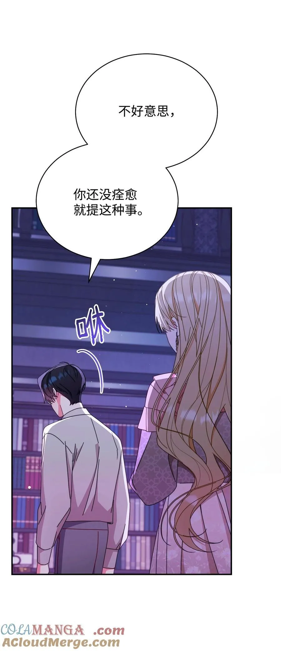 83 苦恼与许愿16