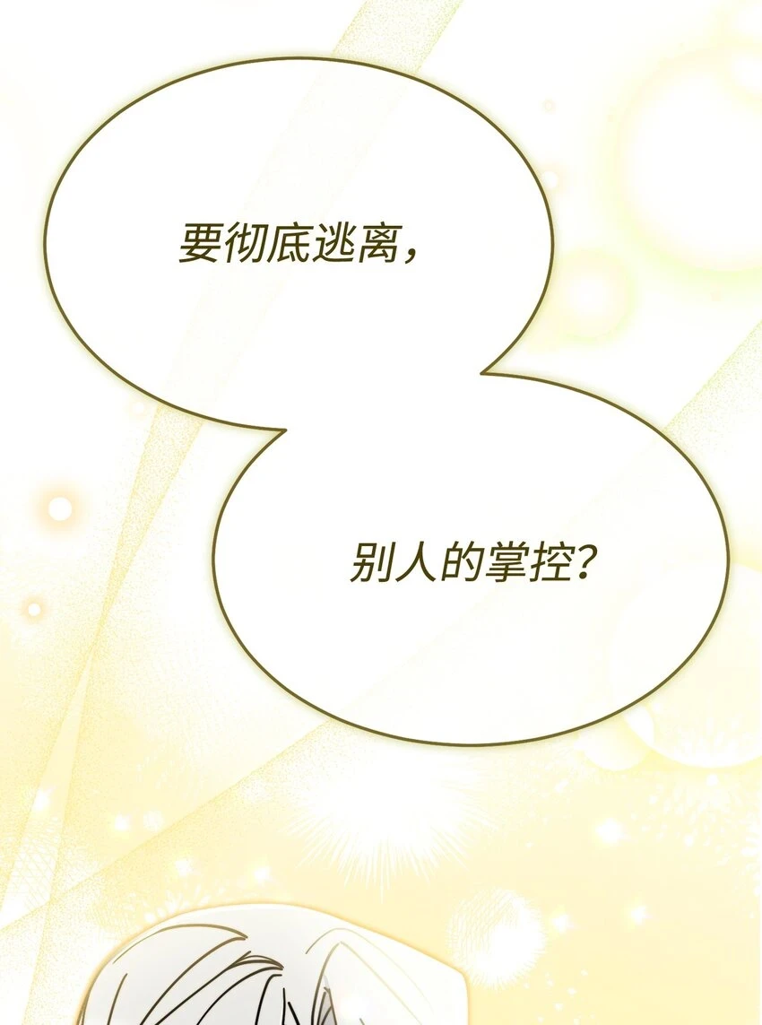 53 改变的意志77