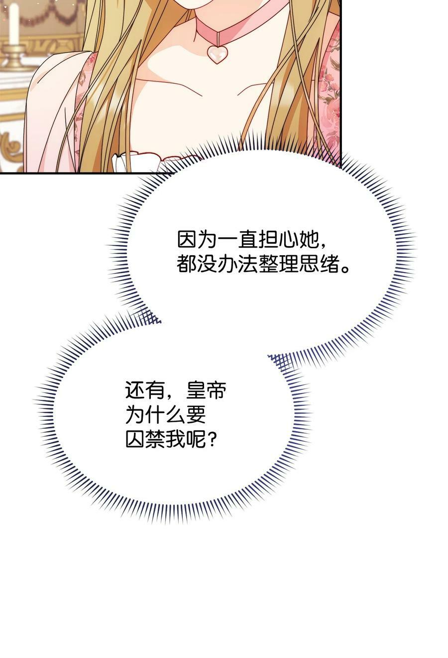 73 阶下囚22